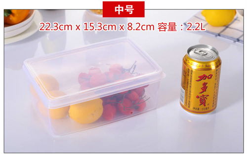 保鮮盒透明塑料盒子長(zhǎng)方形密封盒冰箱食品收納冷凍儲(chǔ)物盒帶蓋大號(hào)