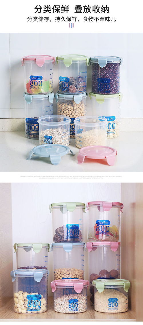 家用透明塑料密封罐食品罐子廚房五谷雜糧收納盒儲(chǔ)物罐食物收納罐zzx