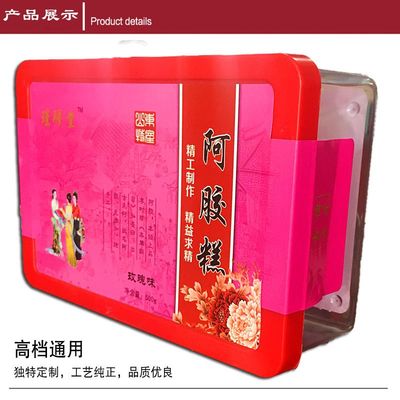 *pvc材質(zhì)阿膠糕包裝盒食品透明盒*